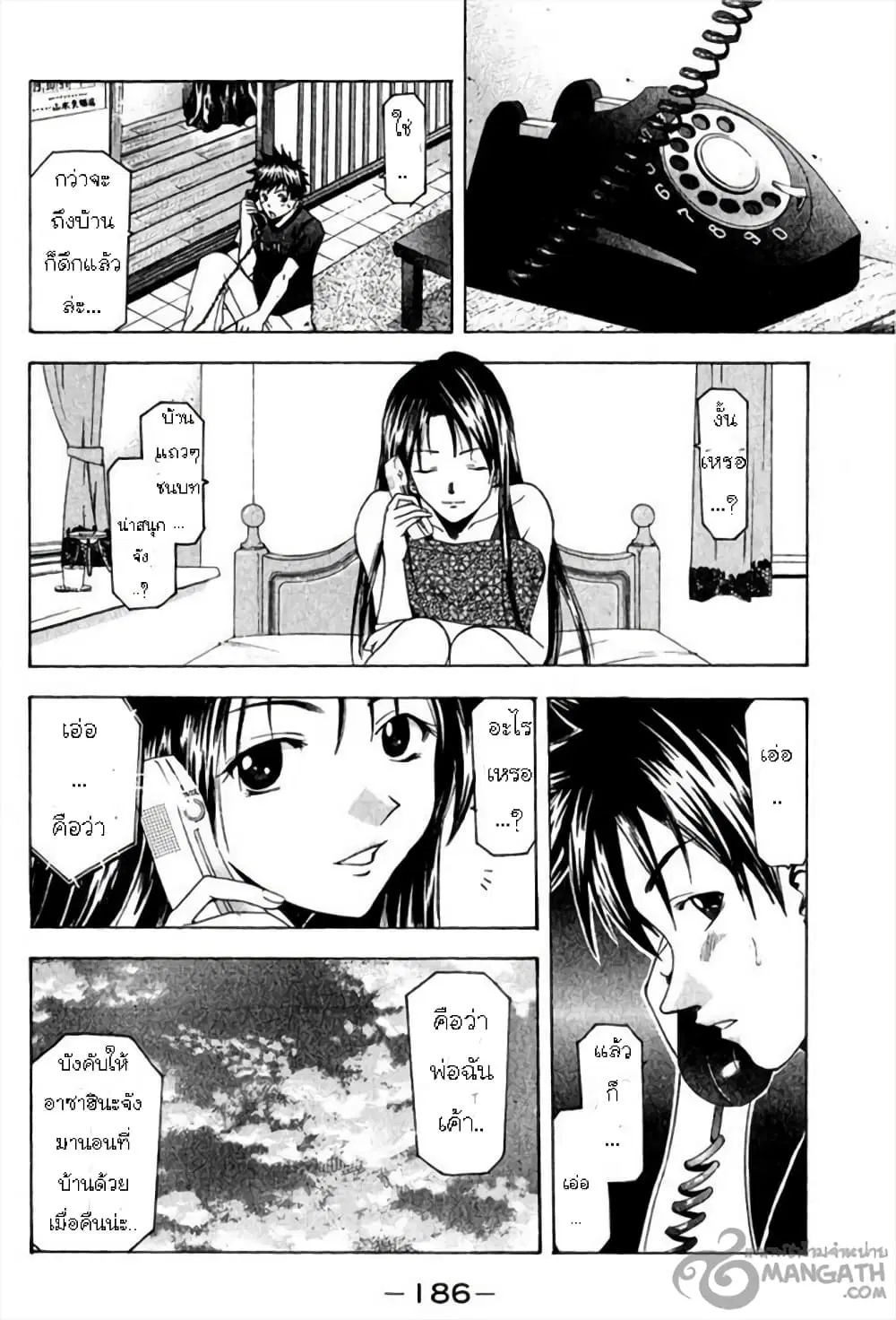 Suzuka ตอนที่ 40 หน้า 15