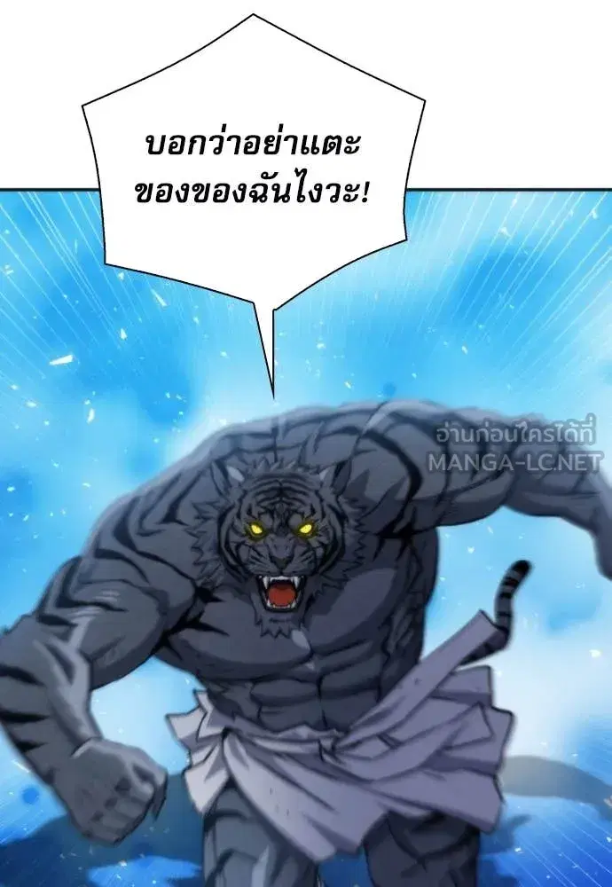 Seoul Station Druid ตอนที่ 191 หน้า 107