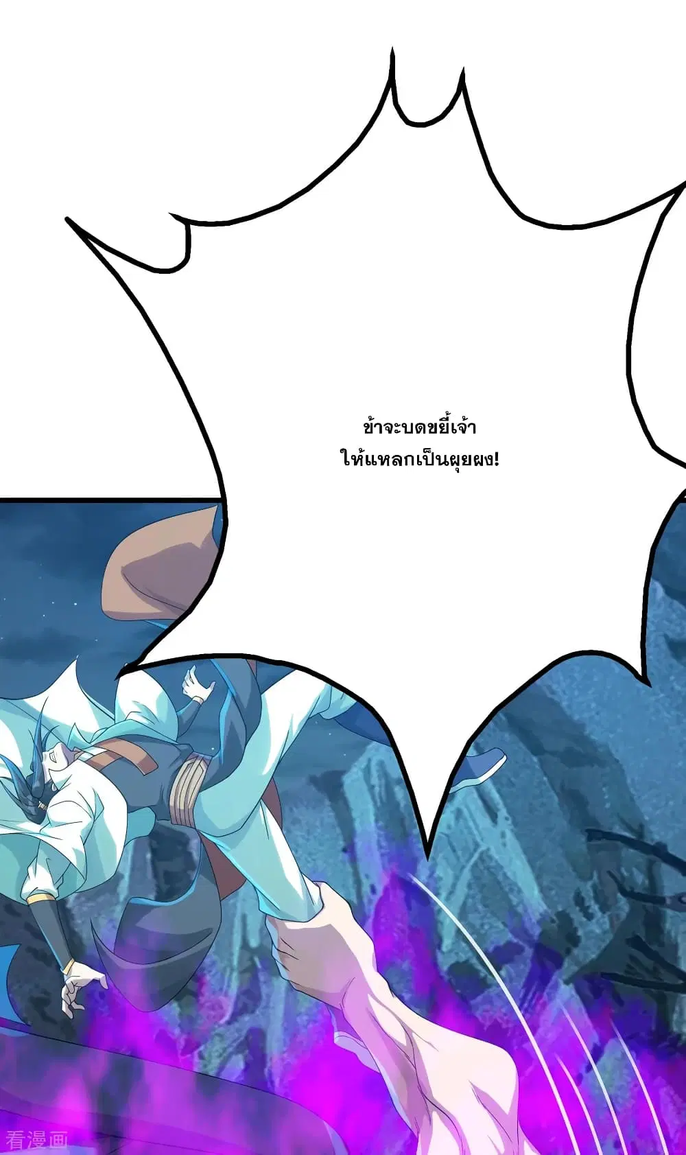 Matchless Emperor ตอนที่ 110 หน้า 17