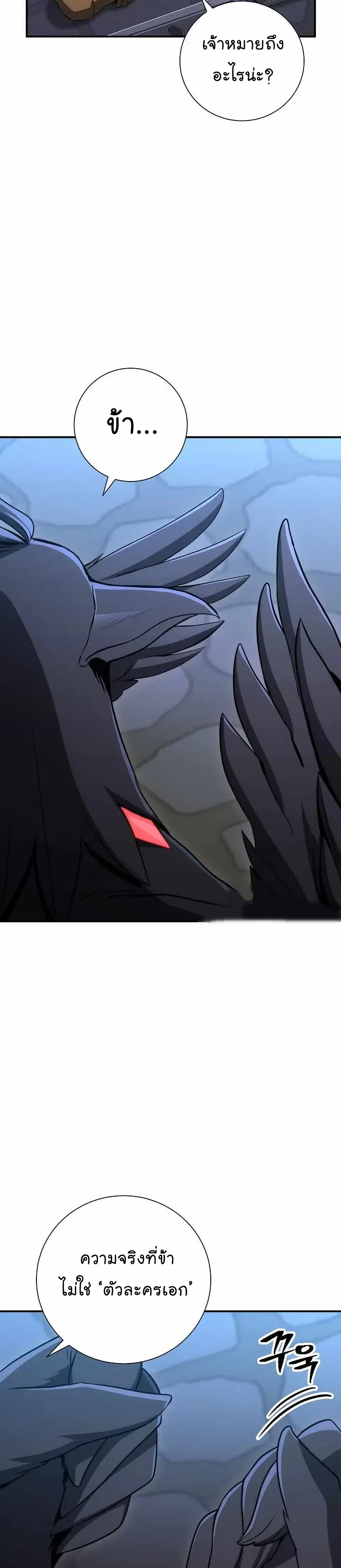 Skeleton Soldier ตอนที่ 155 หน้า 14