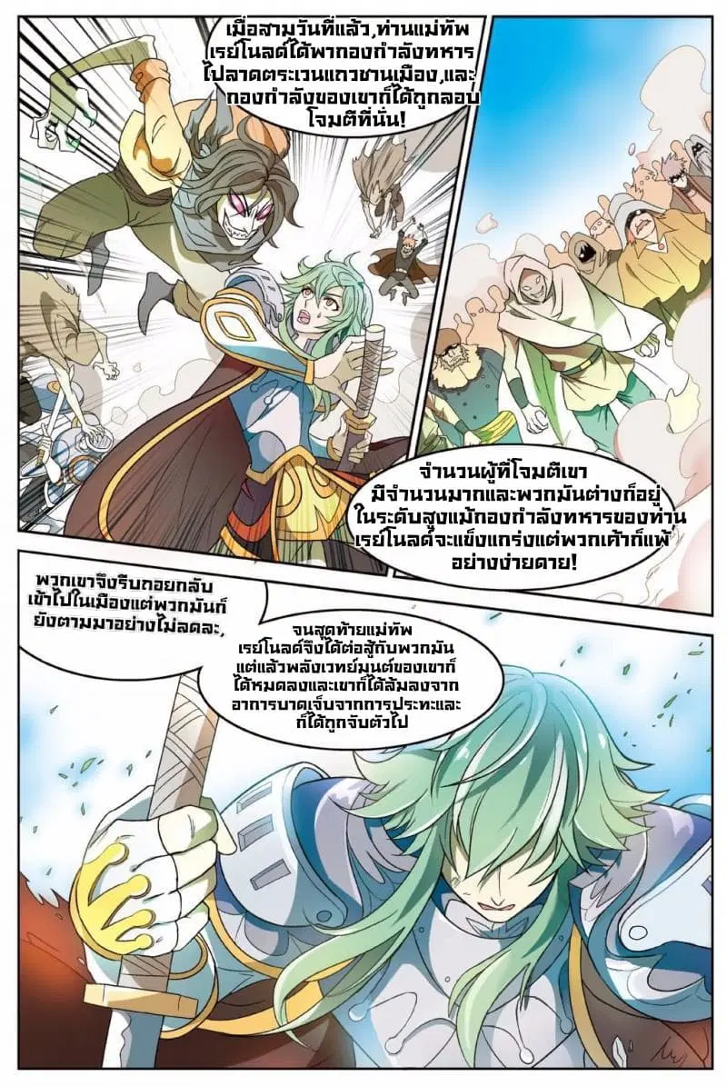 Panlong ตอนที่ 148 หน้า 7