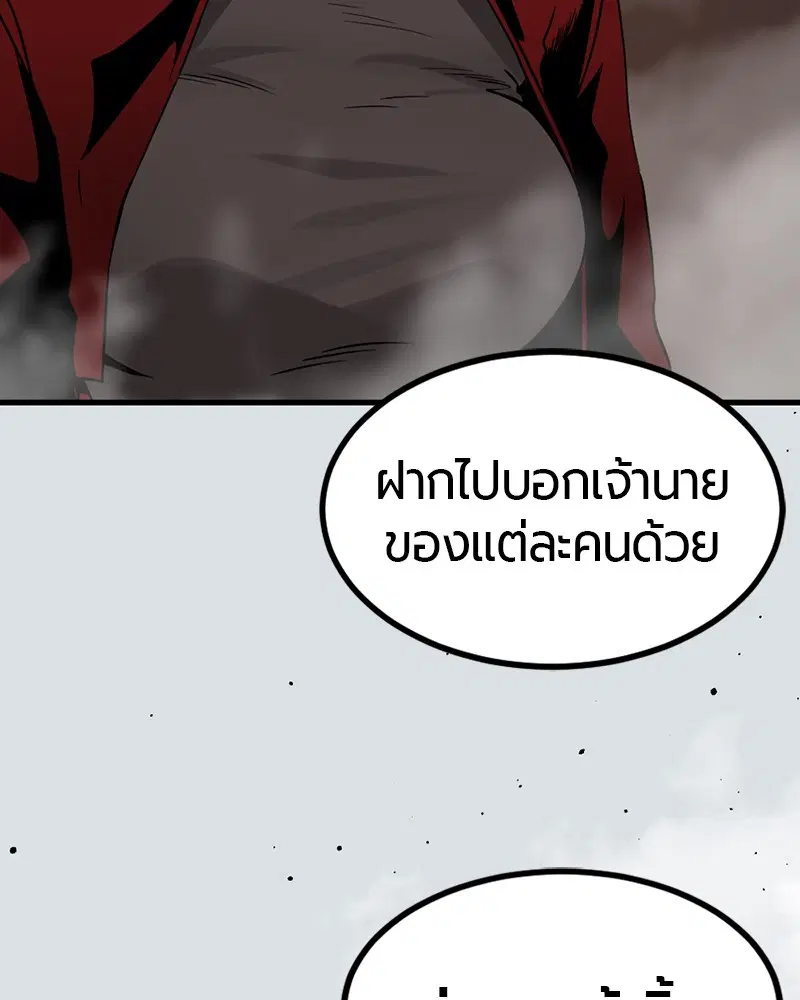 HERO KILLER ตอนที่ 77 หน้า 124