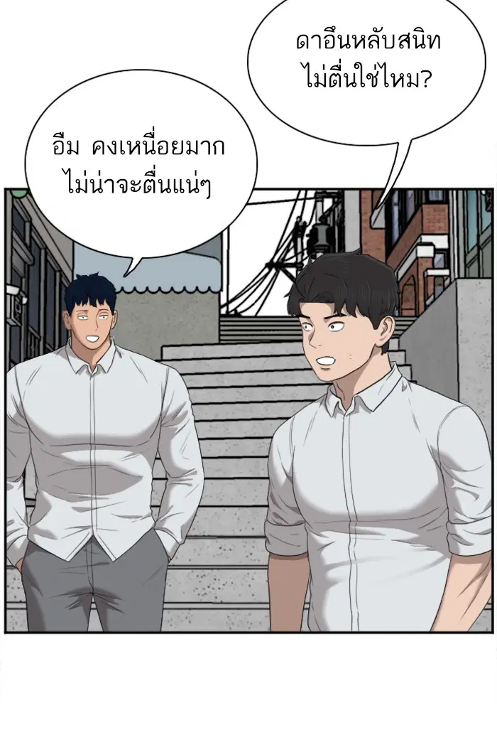 Bad Guy ตอนที่ 42 หน้า 20