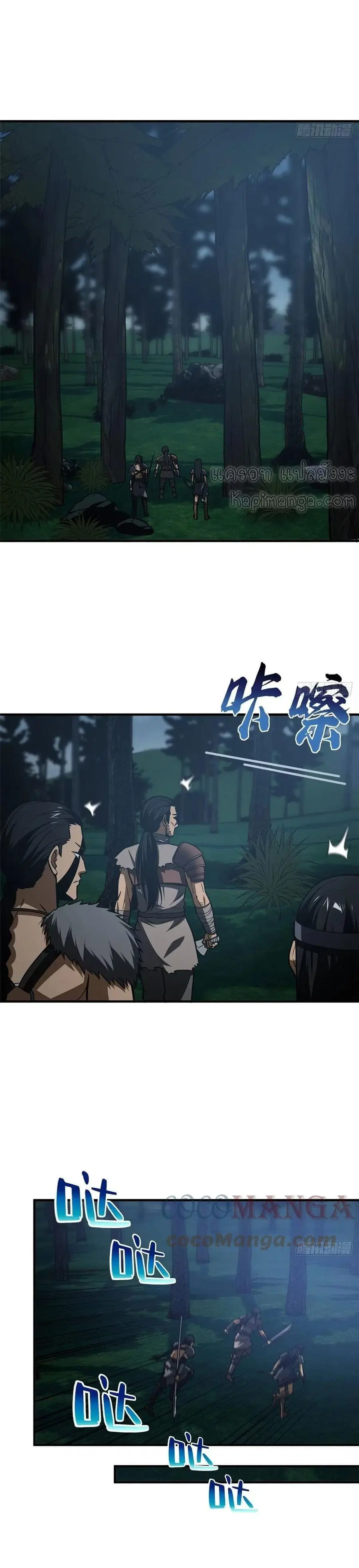 Global Martial Arts ตอนที่ 130 หน้า 13