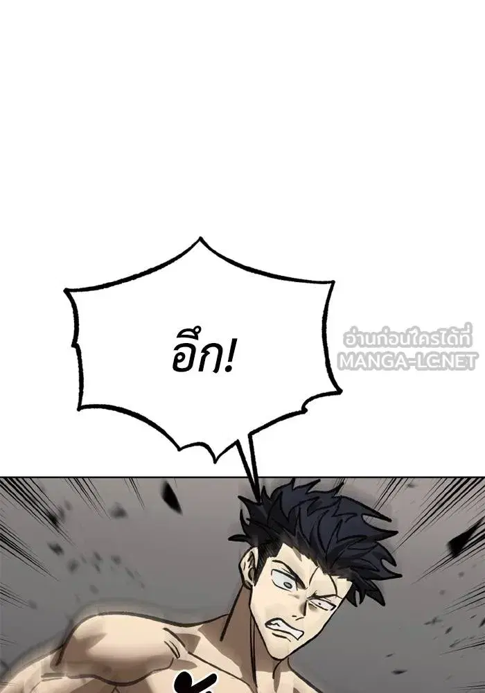 King of the Octagon ตอนที่ 158 หน้า 51