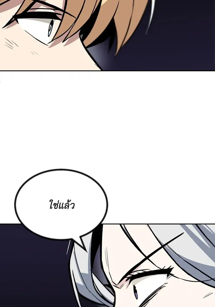 The Lazy Lord Masters the Sword ตอนที่ 64 หน้า 131
