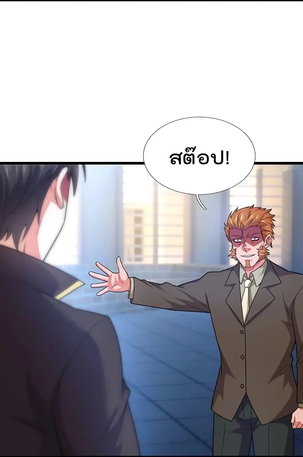 The Legend God of War in The City ตอนที่ 211 หน้า 12