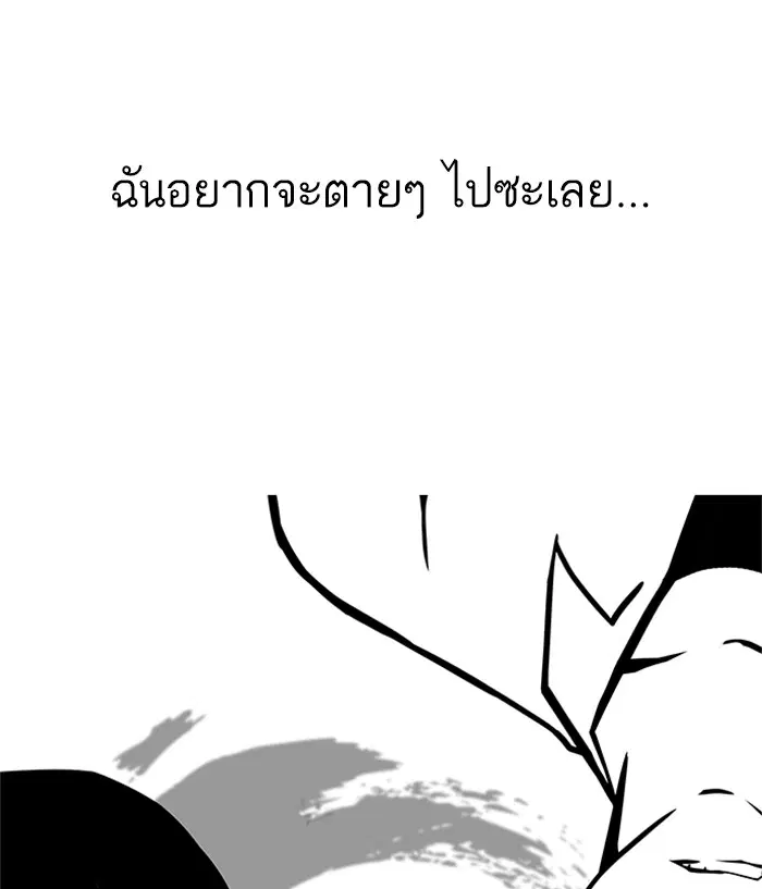 Random Chat ตอนที่ 19 หน้า 70