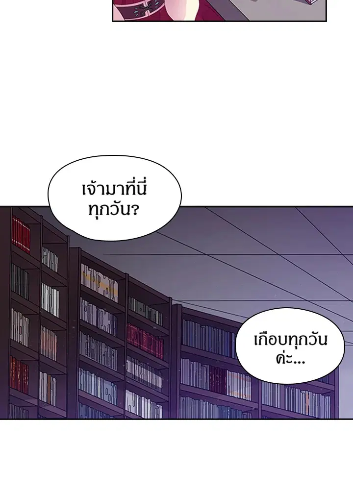 Satan’s Bride ตอนที่ 17 หน้า 28