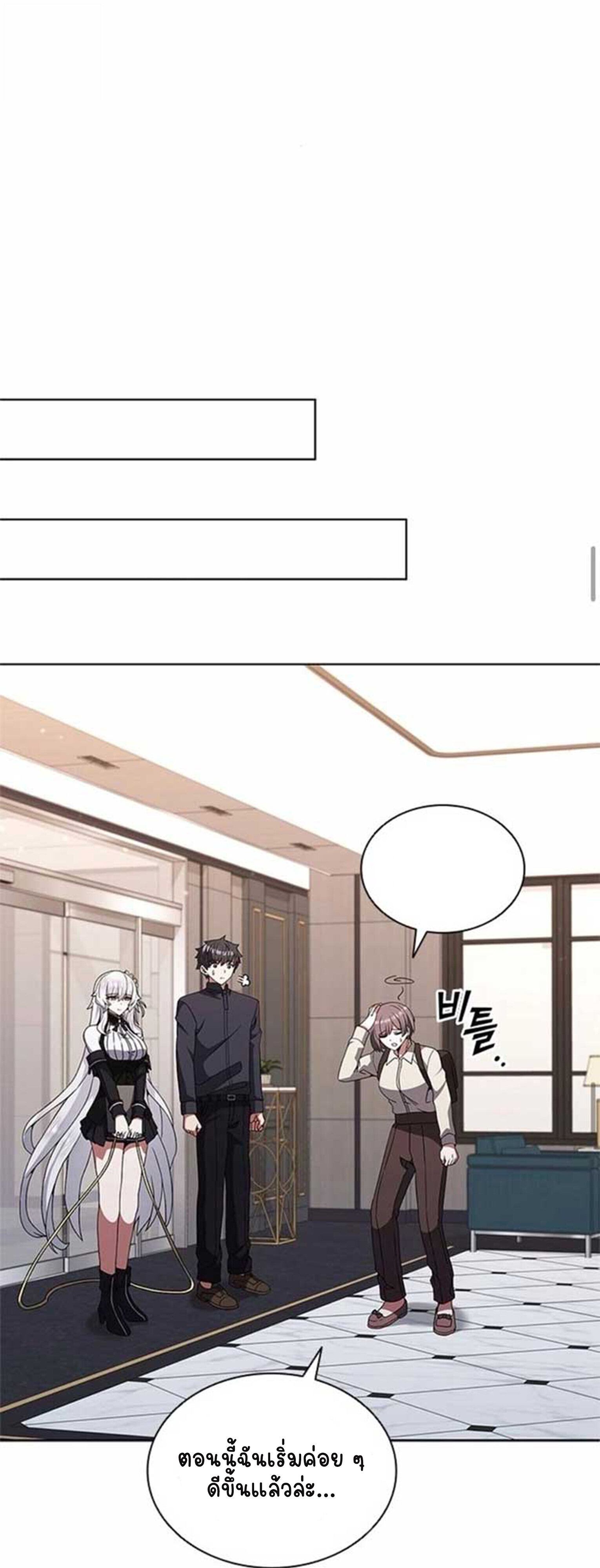 Part-Time Grim Reaper ตอนที่ 21 หน้า 65