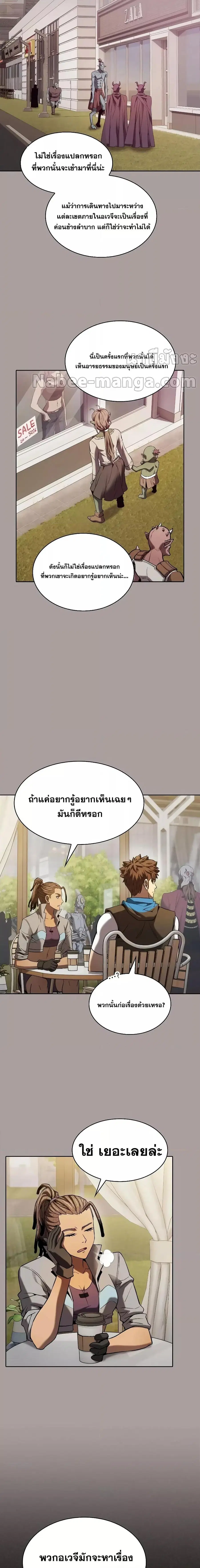 The Constellation That Returned From Hell ตอนที่ 126 หน้า 12