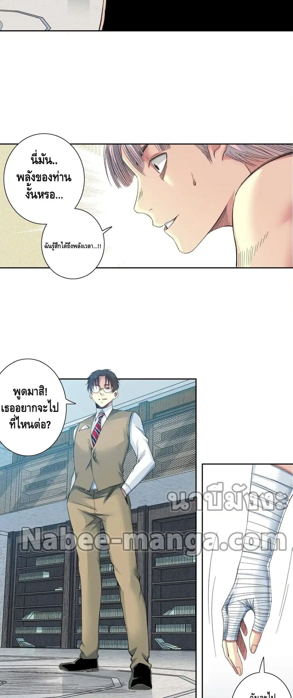 The Eternal Club ตอนที่ 128 หน้า 20