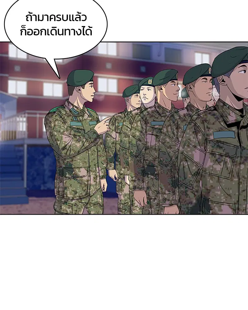 Kitchen Soldier ตอนที่ 47 หน้า 16