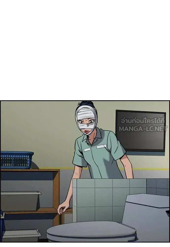True Education ตอนที่ 204 หน้า 94
