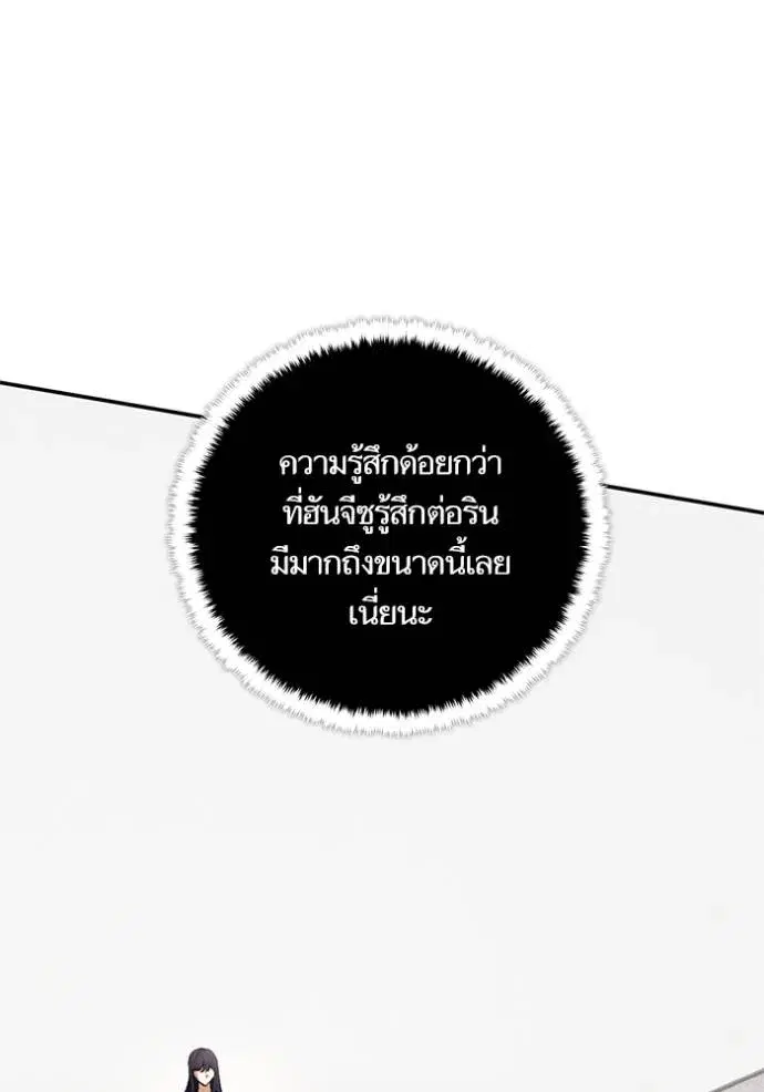 Return to Player ตอนที่ 167 หน้า 26