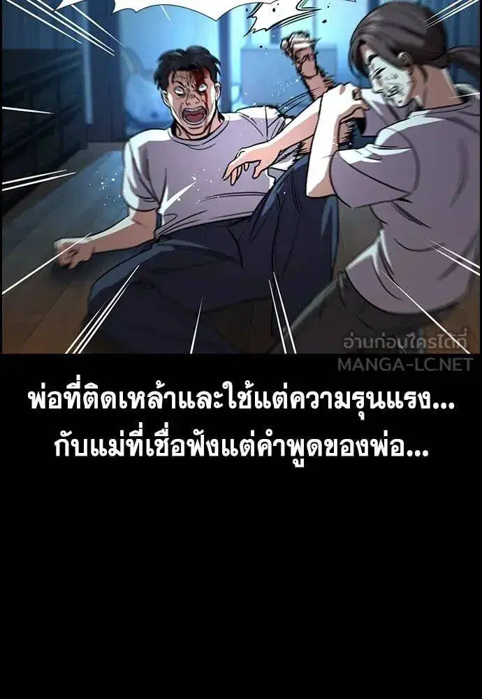 True Education ตอนที่ 217 หน้า 4