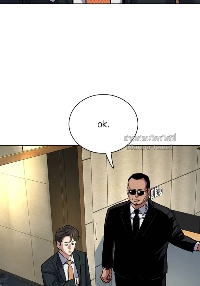 Reborn Rich ตอนที่ 155 หน้า 24