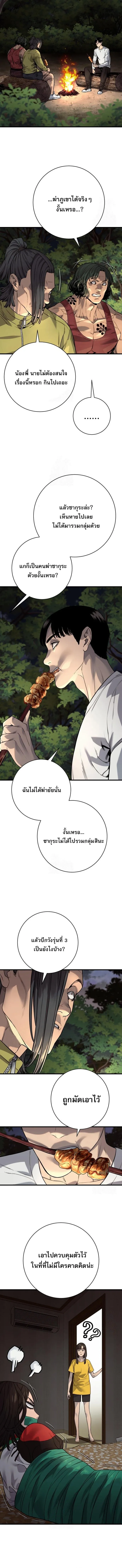Return of the Bloodthirsty Police ตำรวจนักฆ่า ตอนที่ 107 หน้า 6