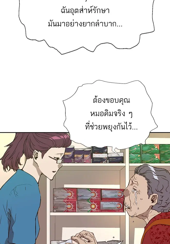 Weak Hero ตอนที่ 182 หน้า 9