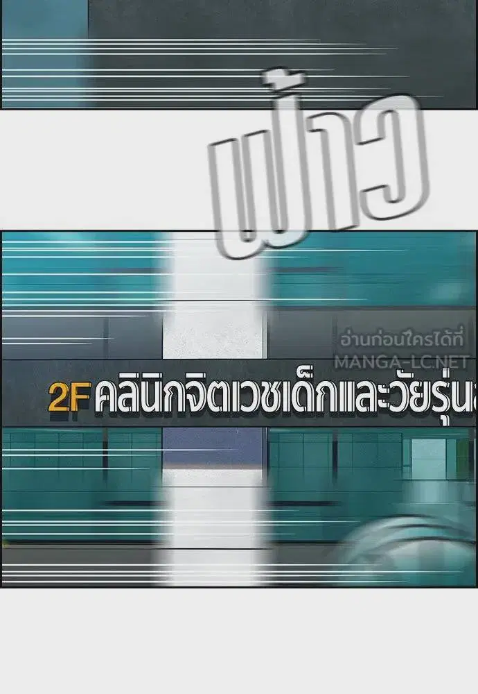 True Education ตอนที่ 172 หน้า 93