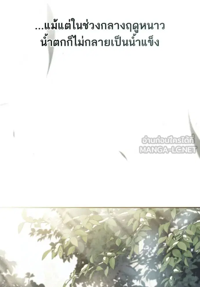 I Am the Queen in This Life ตอนที่ 165 หน้า 115