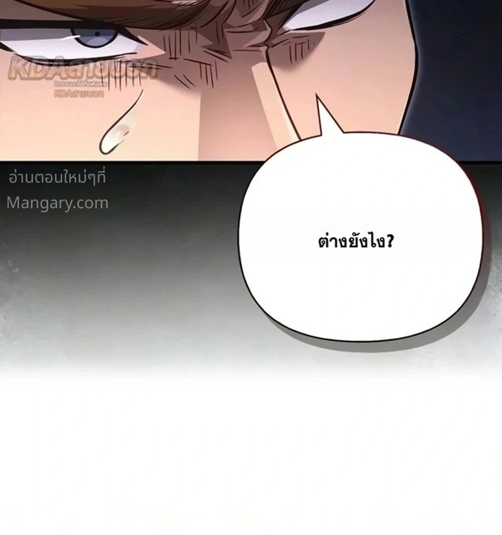 Surviving the Game as a Barbarian เอาชีวิตรอดในเกมฉบับคนเถื่อน ตอนที่ 161 หน้า 17