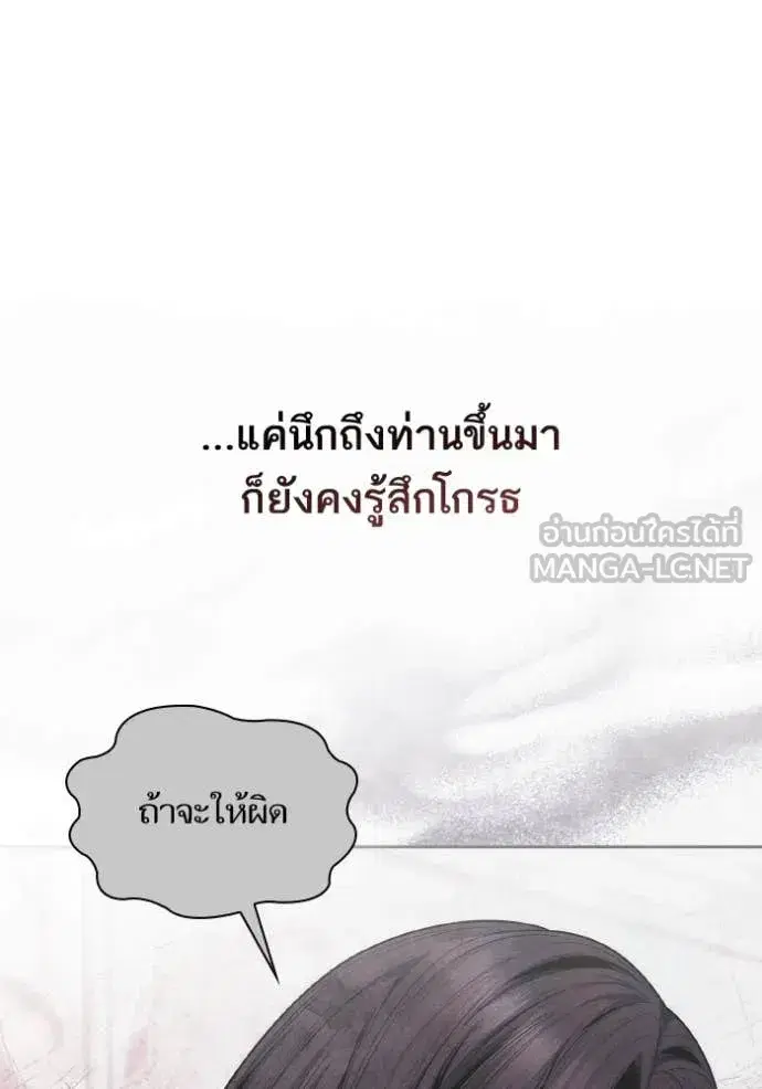 I Am the Queen in This Life ตอนที่ 156 หน้า 85
