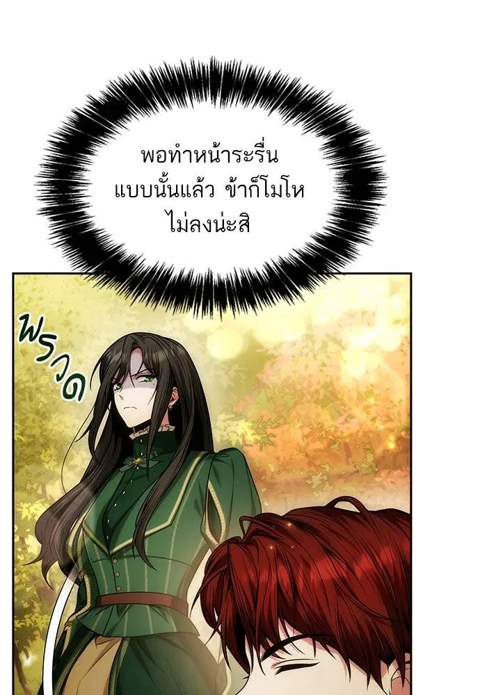 Sister I Am the Queen in This Life ตอนที่ 34 หน้า 11