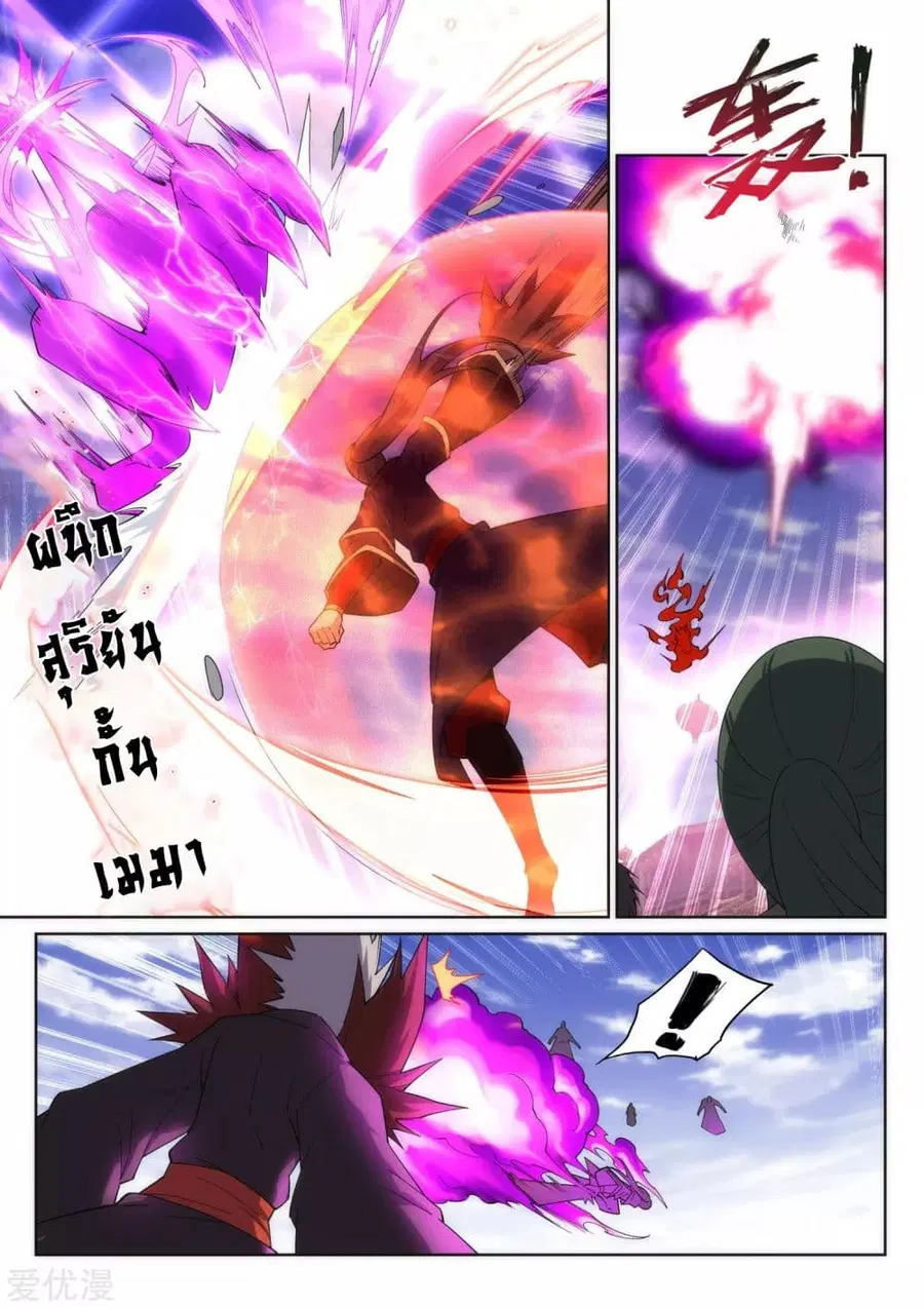 Against the Gods ตอนที่ 174 หน้า 5