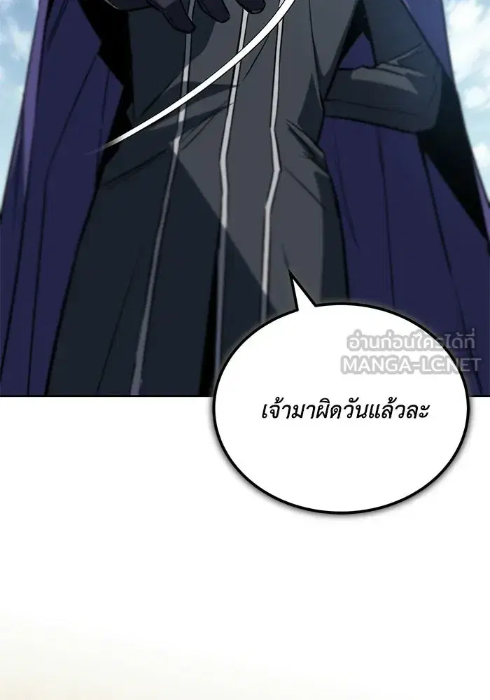 The Lazy Lord Masters the Sword ตอนที่ 130 หน้า 45