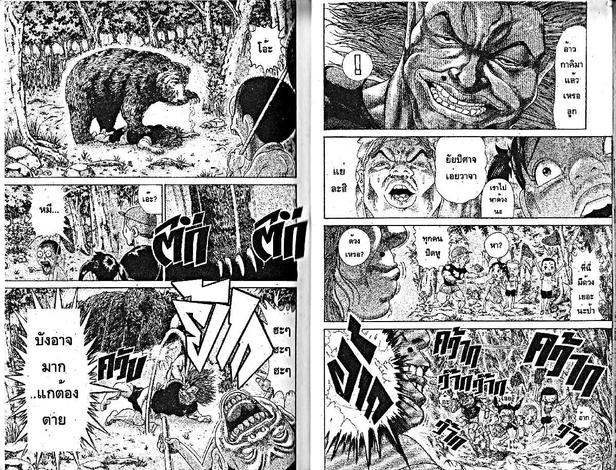 Urayasu Tekkin Kazoku ตอนที่ 100 หน้า 4