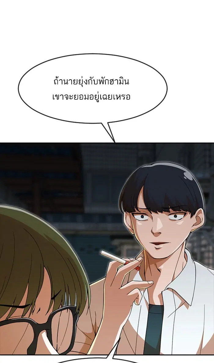 Random Chat ตอนที่ 241 หน้า 114