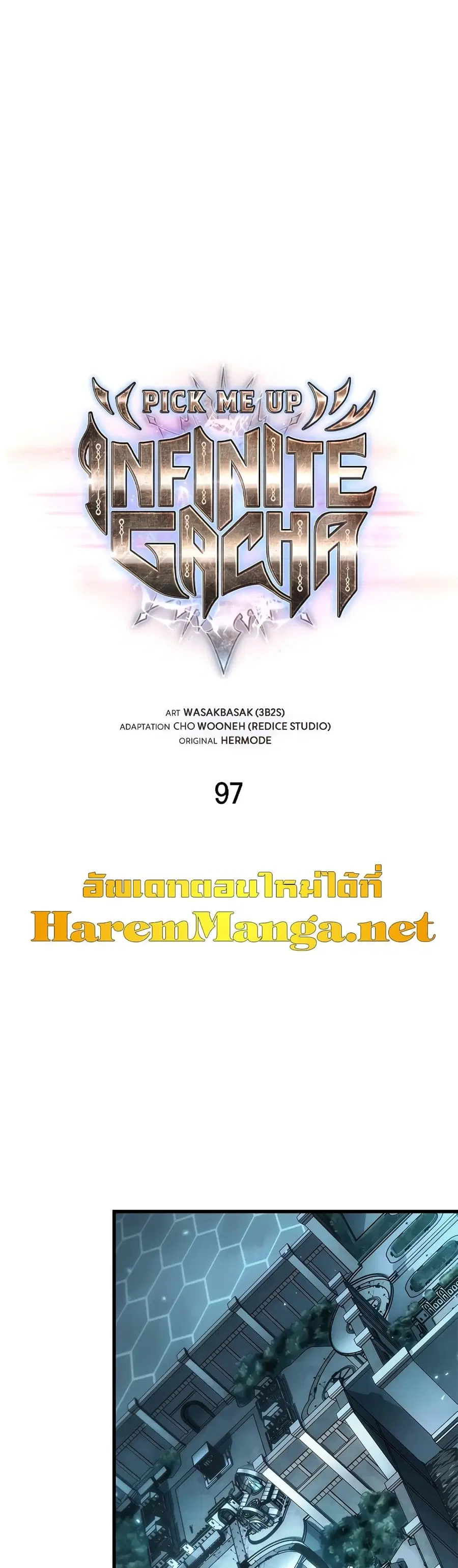 Pick Me Up ตอนที่ 97 หน้า 2