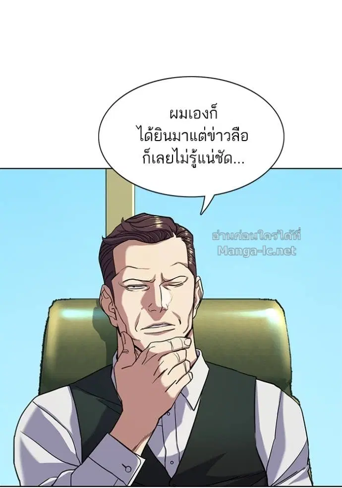 Reborn Rich ตอนที่ 57 หน้า 25