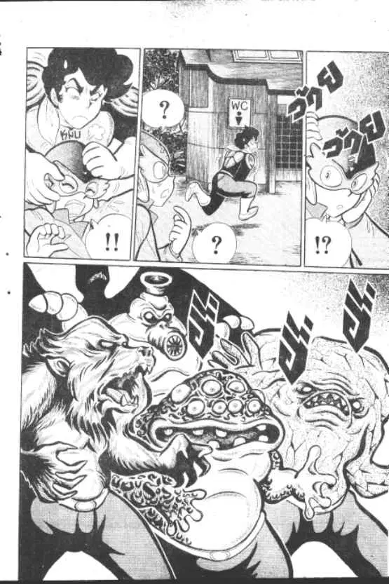 Gakkou Kaidan ตอนที่ 209 หน้า 3
