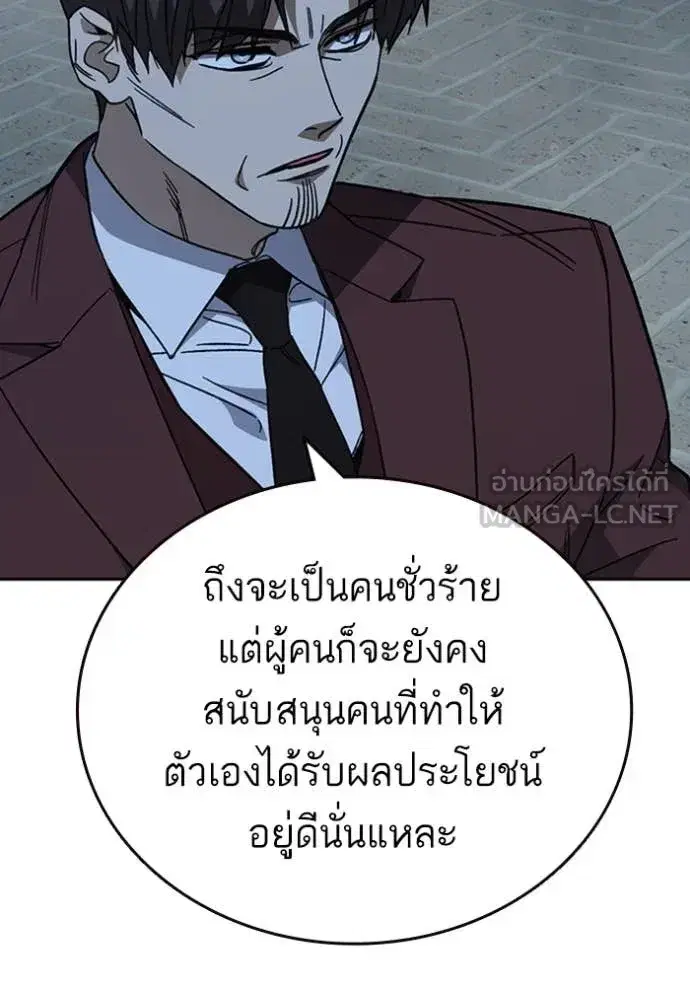 Study Group ตอนที่ 294 หน้า 104