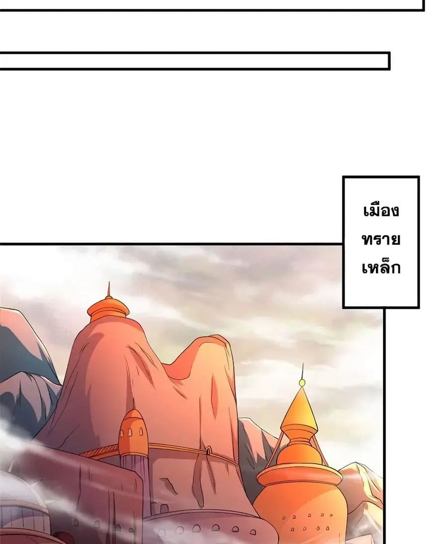 Release That Witch ตอนที่ 432 หน้า 36