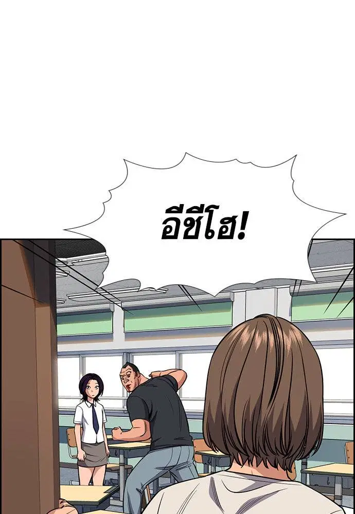 True Education ตอนที่ 121 หน้า 9