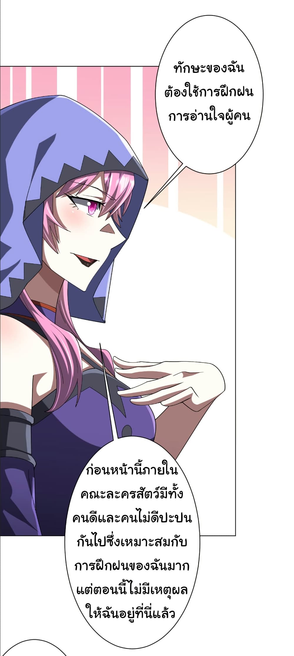 Start with Trillions of Coins ตอนที่ 152 หน้า 4