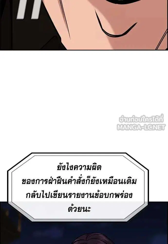 True Education ตอนที่ 234 หน้า 97