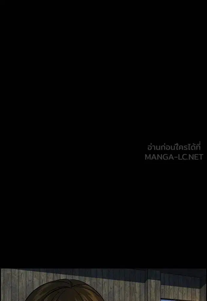 True Education ตอนที่ 208 หน้า 48