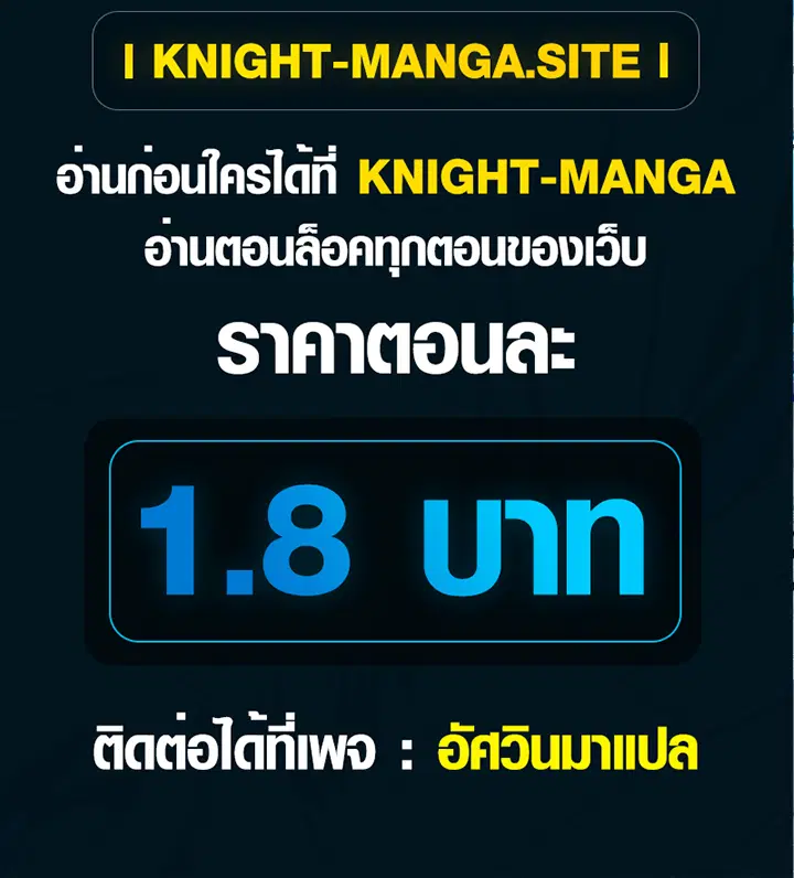Mr. War: The Ultimate Ex-Soldier – มิสเตอร์วอร์: อดีตทหารที่แข็งแกร่งที่สุด ตอนที่ 25 หน้า 44