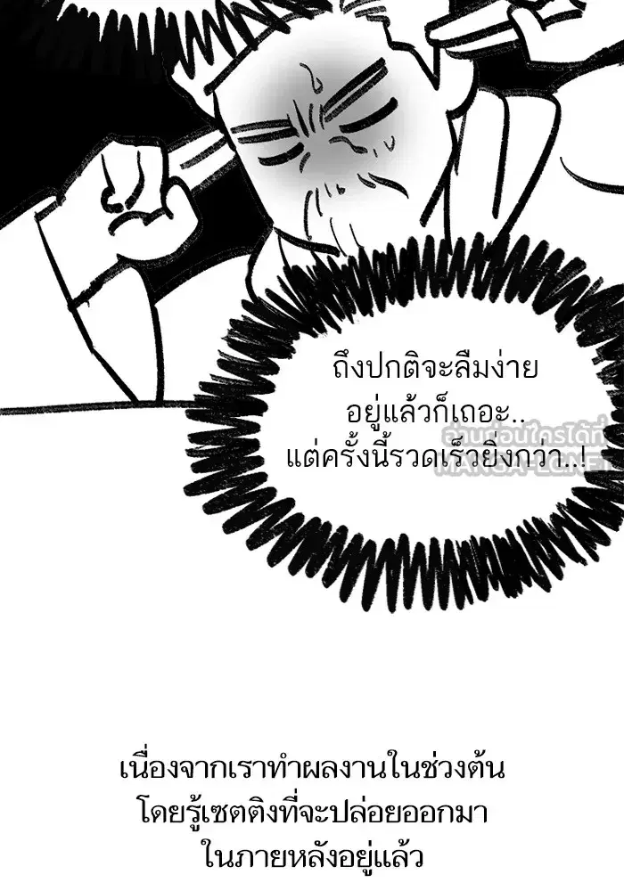 The S-Classes That I Raised (My S-Class Hunters) ตอนที่ 153.7 หน้า 42