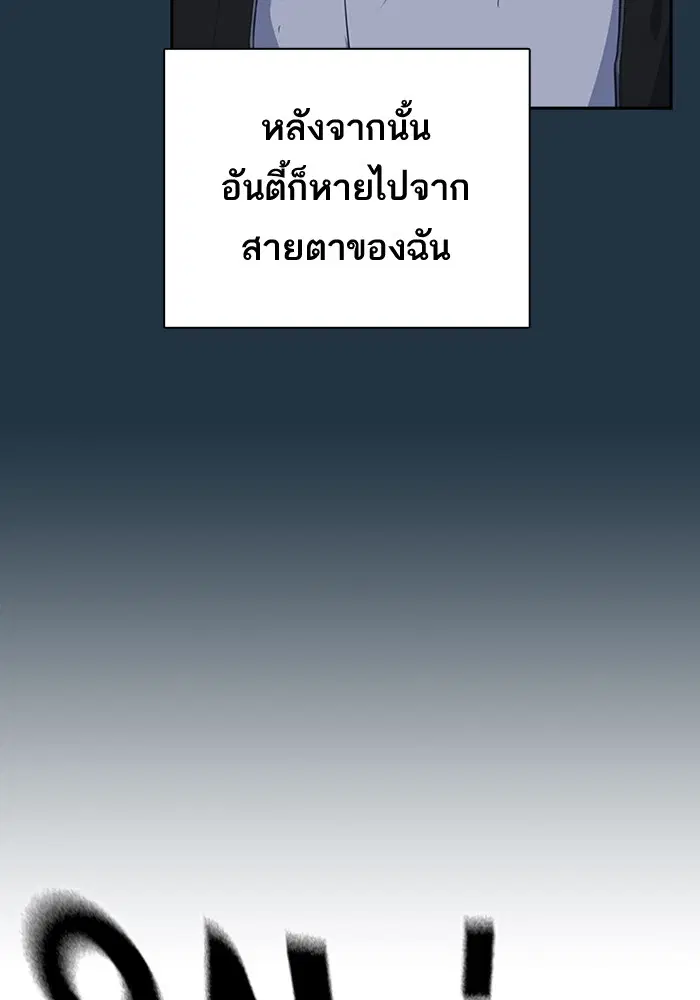 Study Group ตอนที่ 113 หน้า 93
