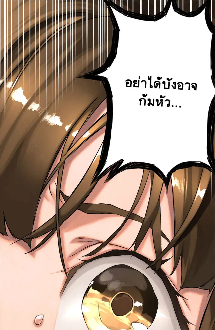 Her Summon ตอนที่ 18 หน้า 10
