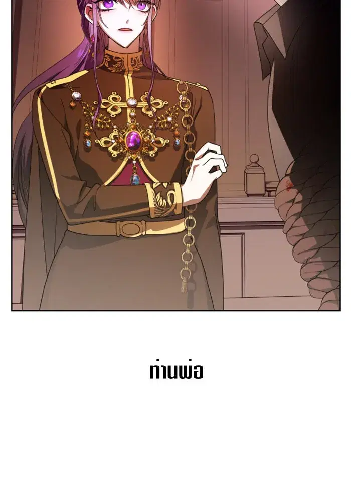 Your Throne ตอนที่ 77 หน้า 137