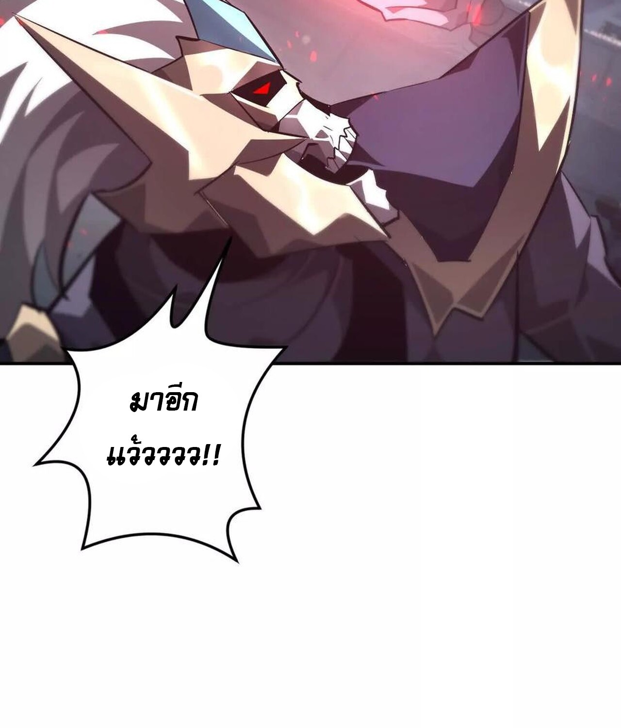 Unparalleled in the Online Gaming World ยอดคน ณ โลกออนไลน์ ตอนที่ 50 หน้า 116