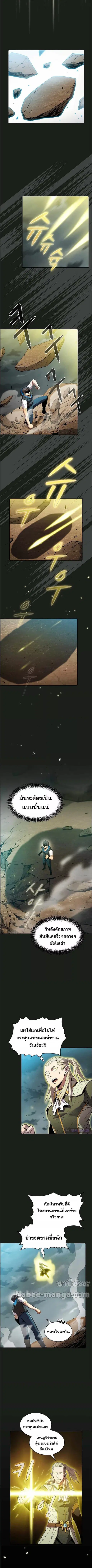 The Constellation That Returned From Hell ตอนที่ 84 หน้า 7