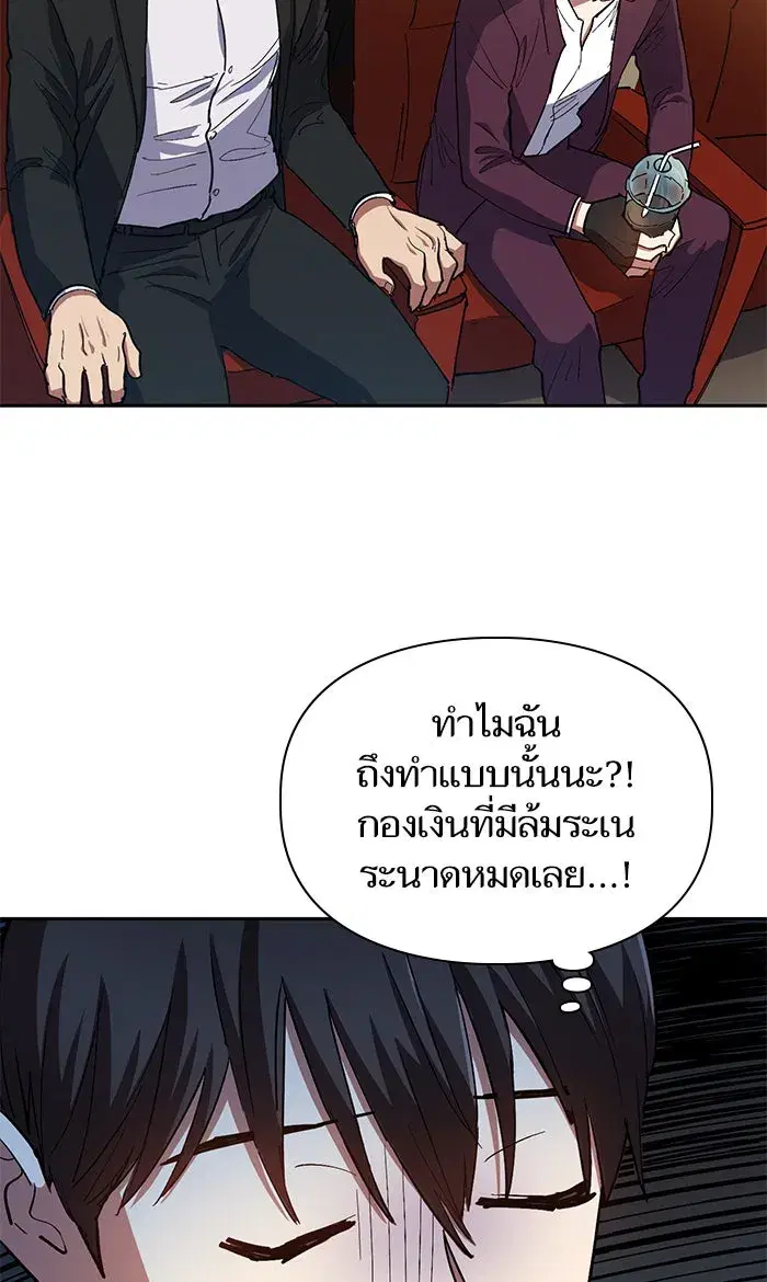 The S-Classes That I Raised (My S-Class Hunters) ตอนที่ 45 หน้า 19