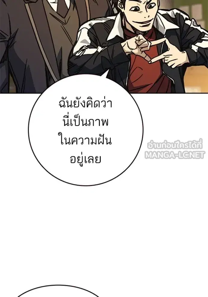 Study Group ตอนที่ 252 หน้า 12